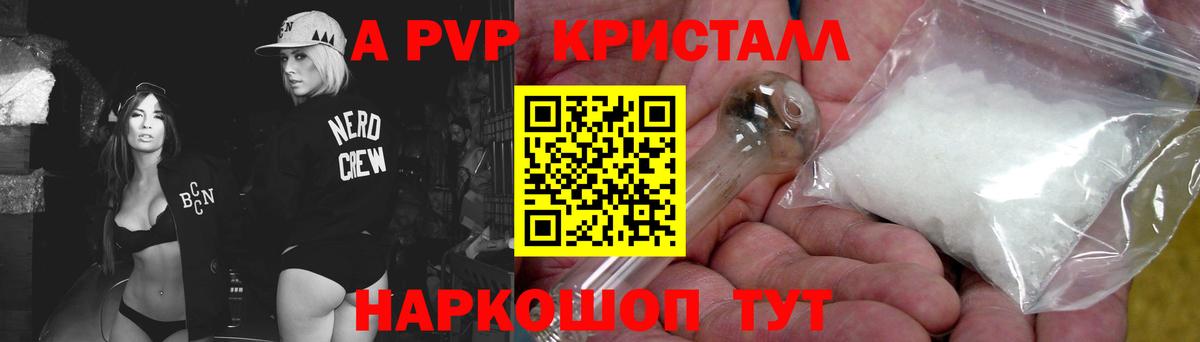 Alpha PVP VHQ Рузаевка