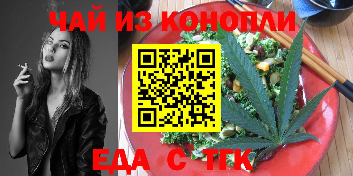 Печенье с ТГК марихуана  Вход с VPN  Рузаевка 