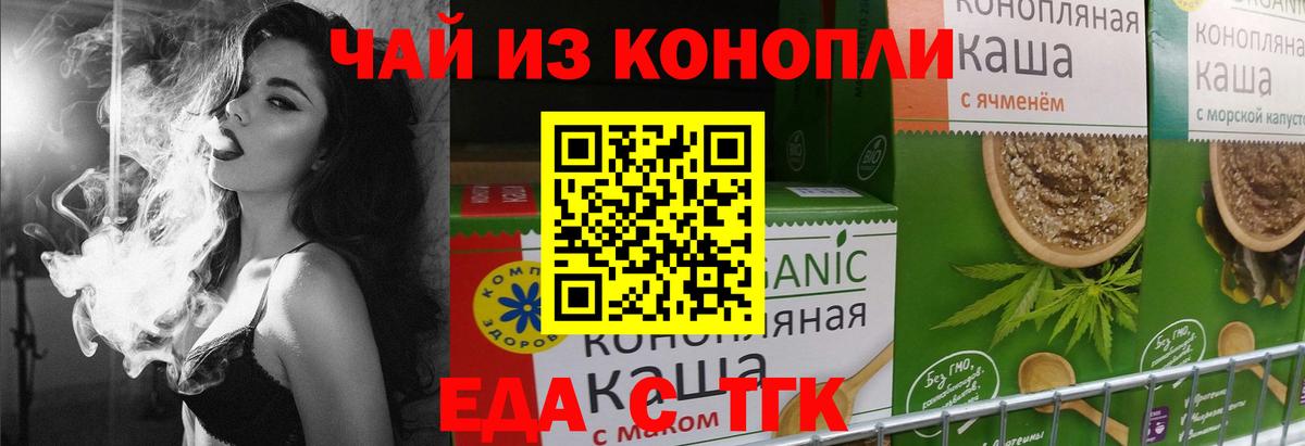 Canna-Cookies конопля Рузаевка