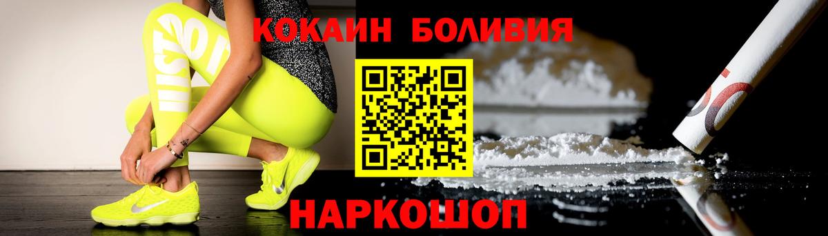 Cocaine FishScale Рузаевка