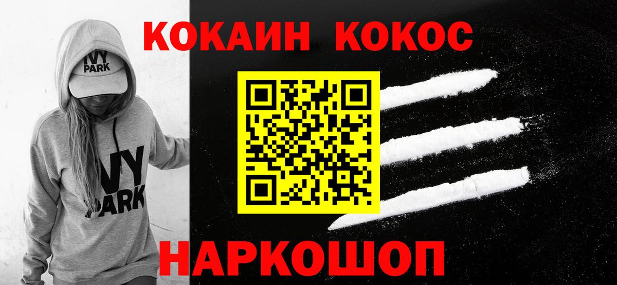 Рузаевка  КОКАИН VHQ  КОКАИН VHQ  Вход с VPN 