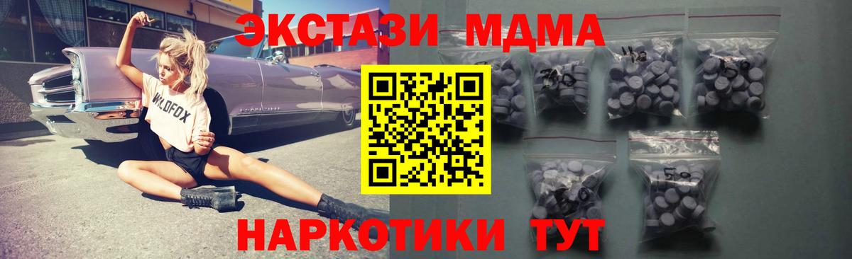 Ecstasy XTC  Ecstasy 280мг  Вход с VPN    ТОР  Рузаевка 