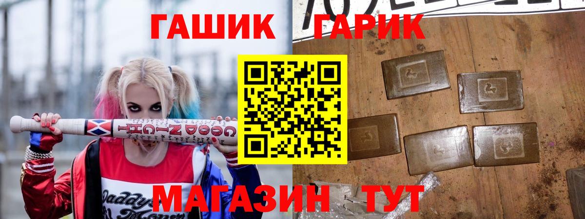 ГАШИШ хэш  Вход с VPN  ГАШИШ Cannabis  Рузаевка 