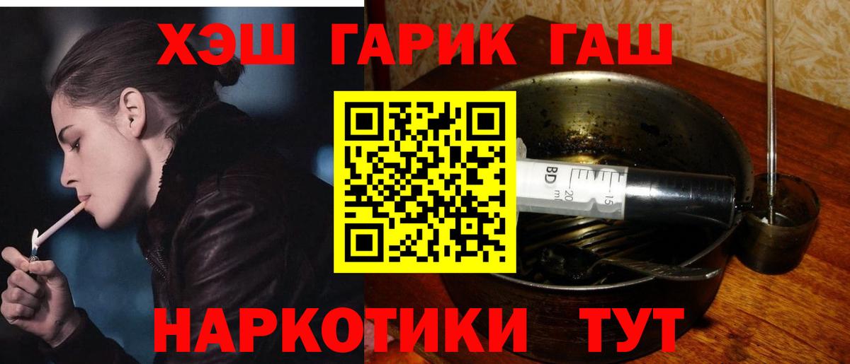 ГАШ индика сатива Рузаевка