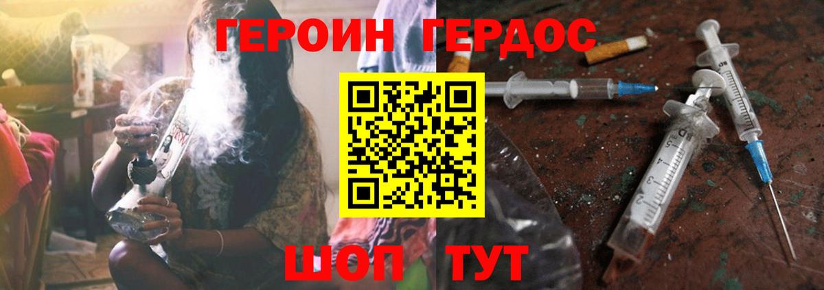 ГЕРОИН Афган  Вход с VPN  Рузаевка 