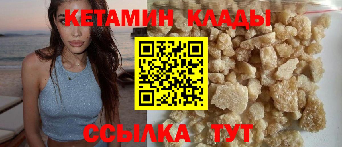 КЕТАМИН ketamine  Вход с VPN  КЕТАМИН VHQ  Рузаевка 