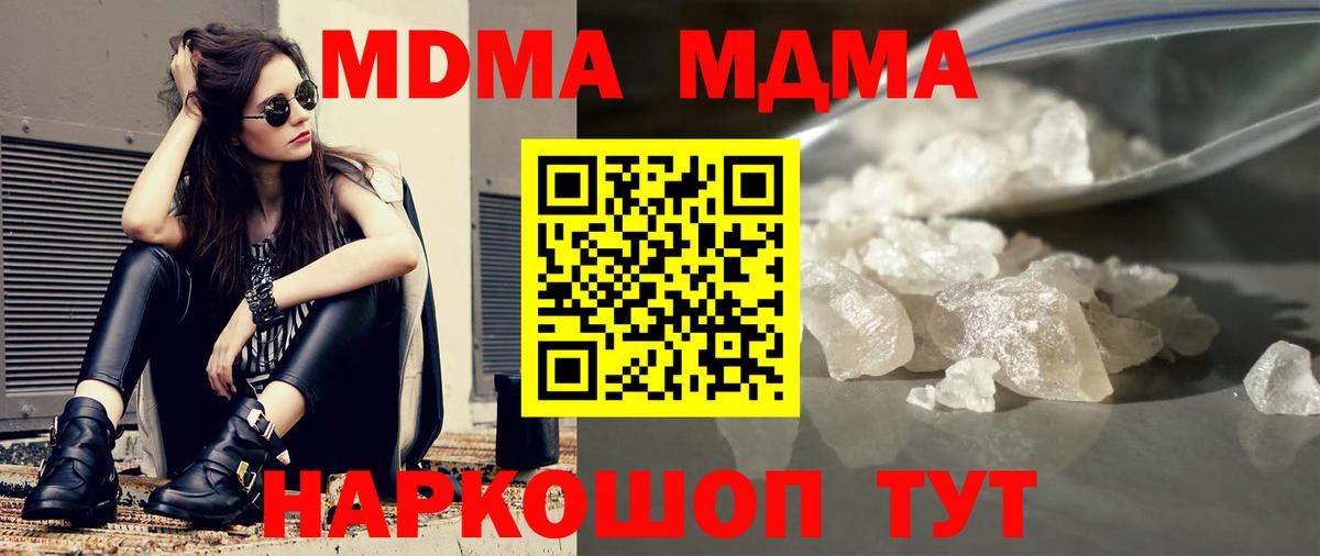MDMA Molly  Вход с VPN  MDMA crystal  MDMA  Рузаевка 