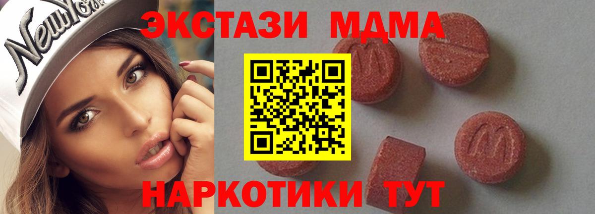МДМА Molly Рузаевка