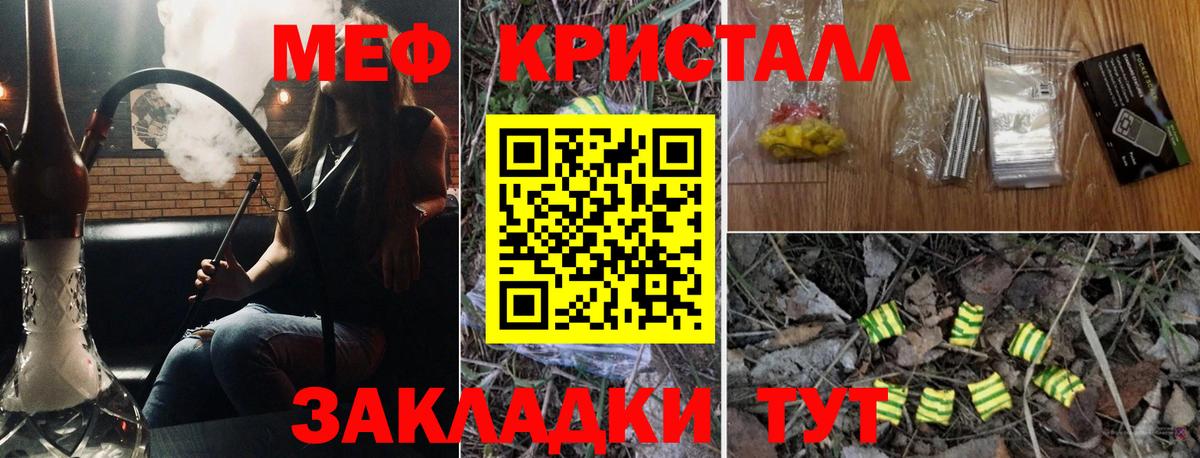 Рузаевка  Мефедрон VHQ  МЯУ-МЯУ  Мефедрон VHQ  Вход с VPN  где купить наркотик  Мефедрон 