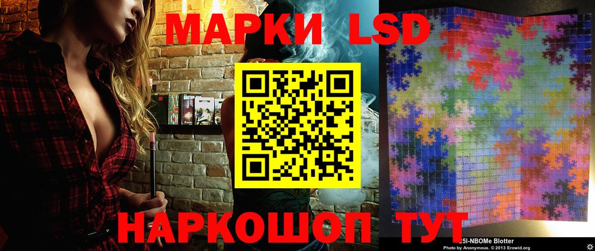 Марки 25I-NBOMe 1,8мг  Вход с VPN  Рузаевка  Марки 25I-NBOMe 1,8мг 