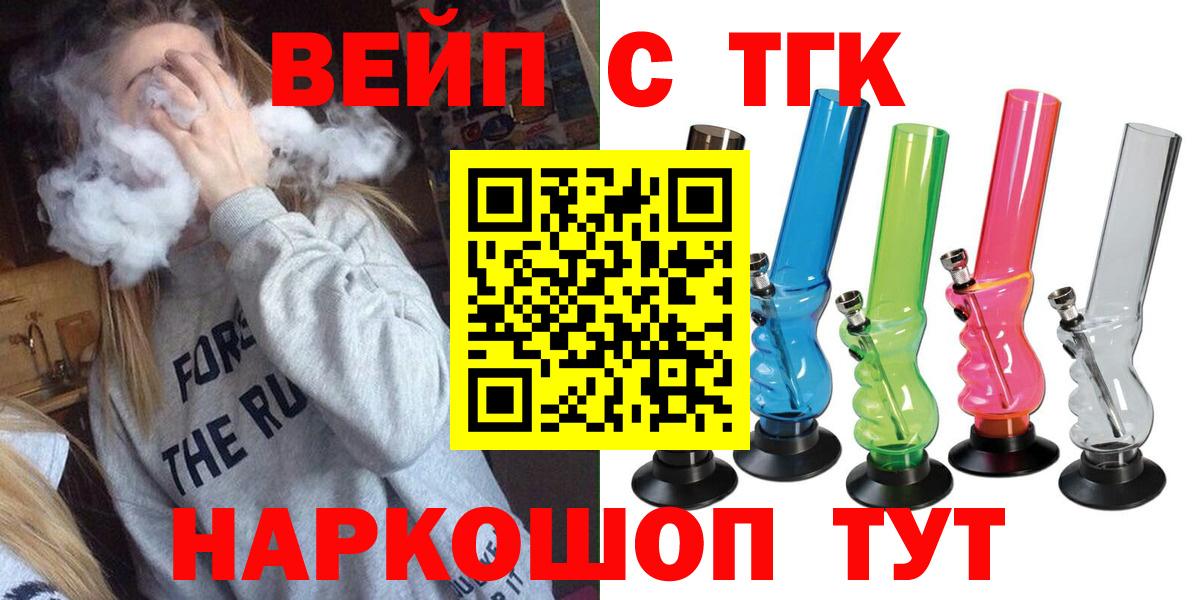 ТГК гашишное масло  Вход с VPN  Рузаевка 