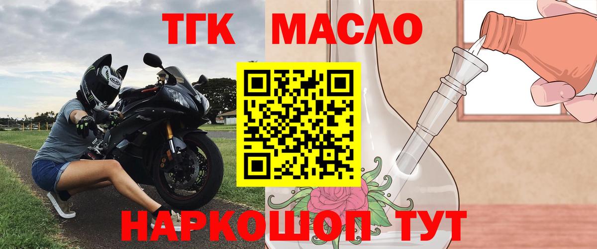Дистиллят ТГК жижа Рузаевка